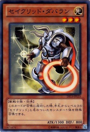 DS13-JPL03　金牛星聖 畢宿五　日文普卡 (DS13)閃電之星(禮盒）
