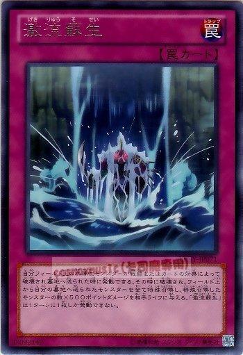 LTGY-JP071　激流復甦　日文銀字 (804)快子銀河之王LTGY