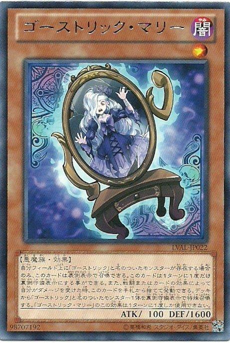 LVAL-JP022 鬼計鏡中的瑪莉 日文銀卡 807