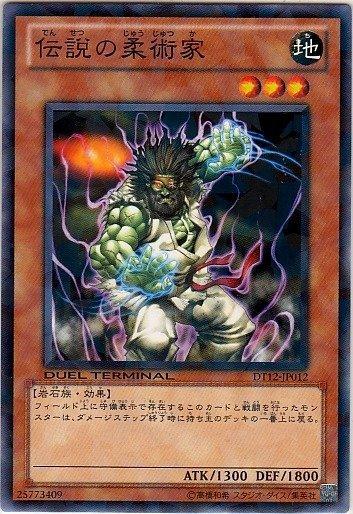 DT12-JP012 日文普卡 傳說的柔術家 DT12
