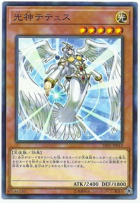 SR05-JP014 光神 忒堤斯 (普卡)
