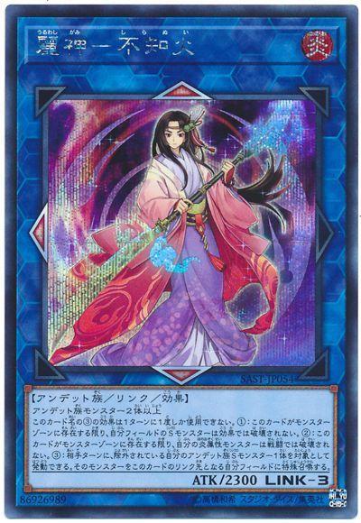 SAST-JP054 麗神-不知火 (半鑽)1007