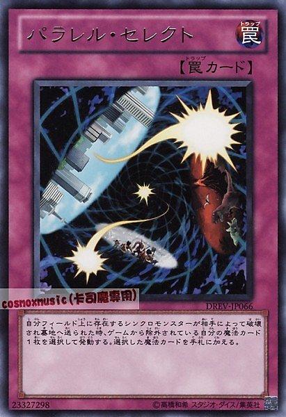 DREV-JP066 平行選擇 日文銀字 701