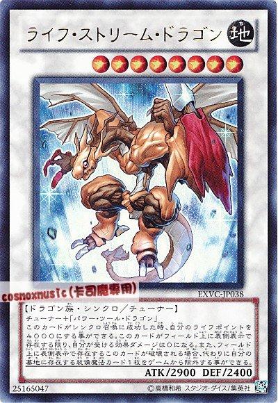 EXVC-JP038 生命洪流龍 (金亮) 704