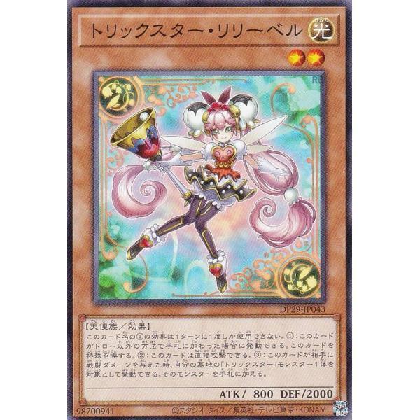 DP29-JP043 詭術星 莉莉貝爾 普卡