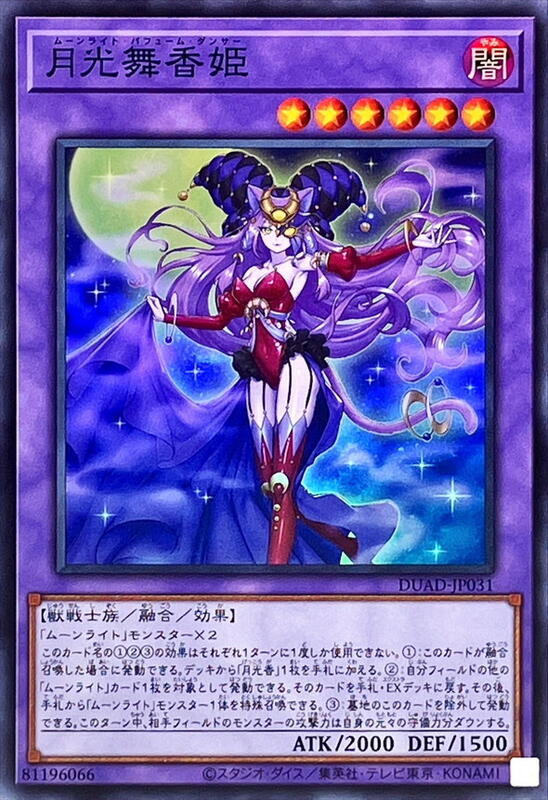 DUAD-JP031 月光舞香姬 (亮面) 1301