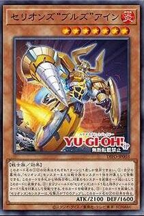 DIFO-JP003 獸機神 公牛 金牛ε (普卡) 1108