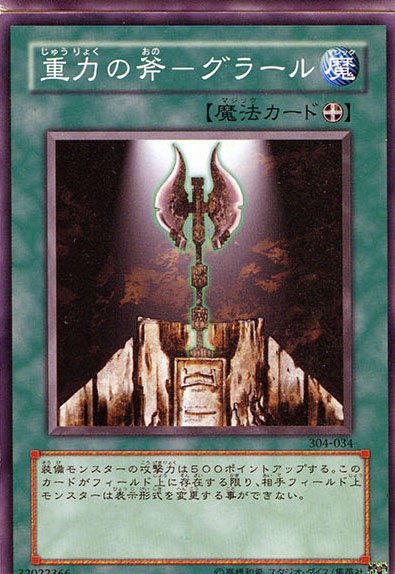 304-034　重力之斧葛拉魯　普卡
