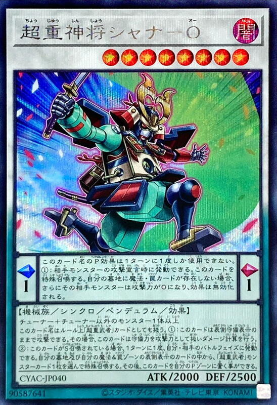 CYAC-JP040 超重神將 遮那O (半鑽) 112