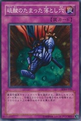 AT05-JP008 SDM-039 硫酸落穴 普卡