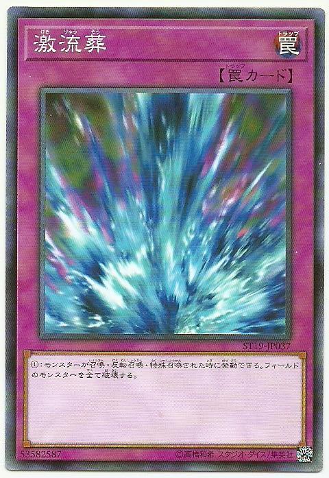 ST19-JP037 DBGI-JP045 SD29-JP039 激流葬(普卡)