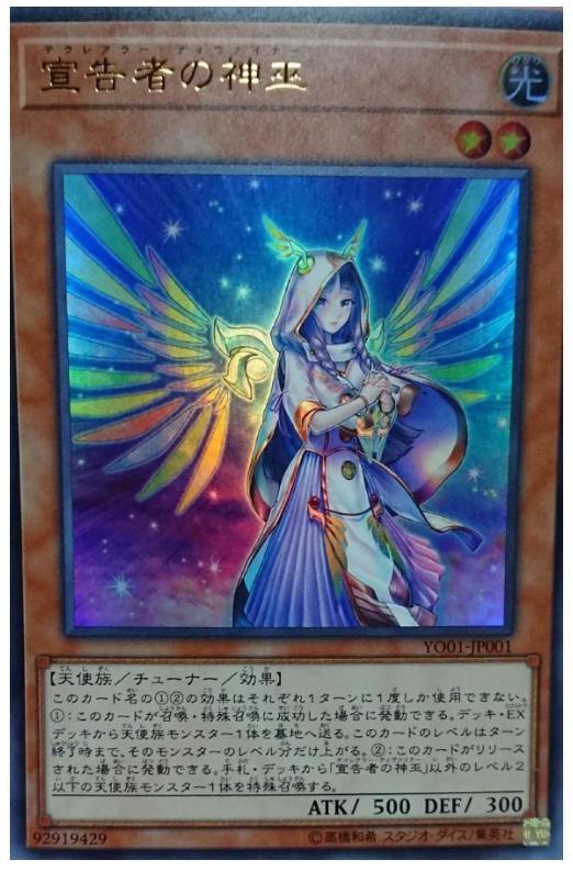 王 YO01-JP001 宣告者的神巫 (金亮) 全新含紙袋