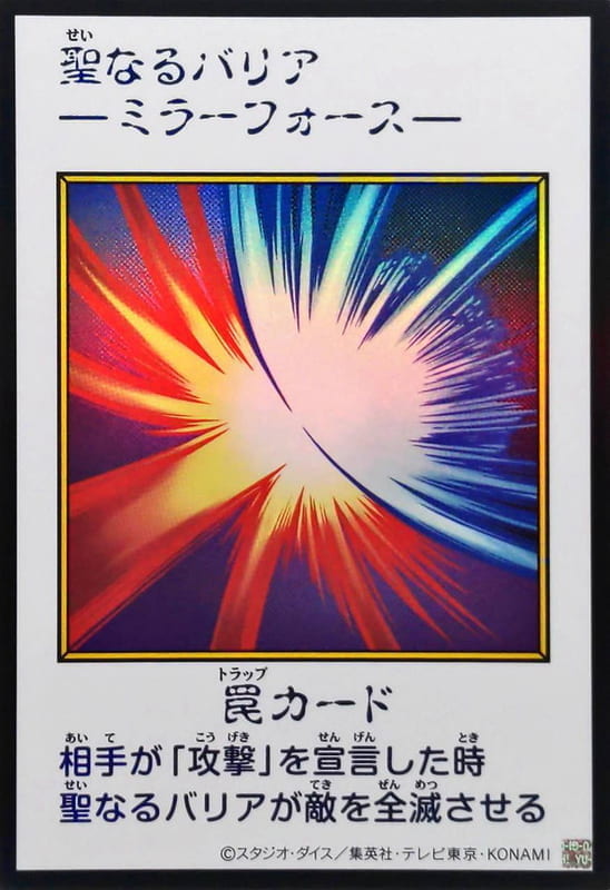 YAC1-JP098 神聖防護罩 反射鏡力 神聖彗星反射力量 (金亮 彩色漫畫版)