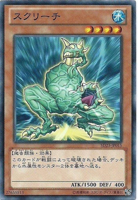 SD23-TC021 尖鳴怪 (普卡)