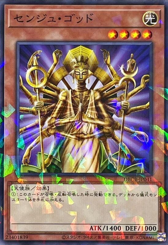 DBCB-JP041 普鑽 千手佛