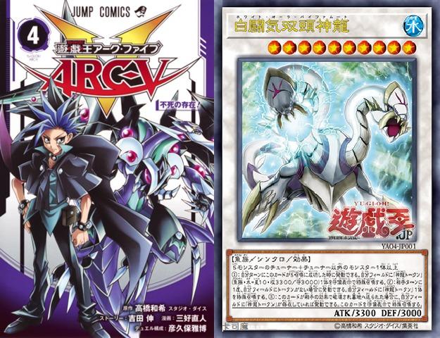 ◎~卡司魔~◎ 遊戲王 YA04-JP001 白鬪氣雙頭神龍 (金亮) 含書