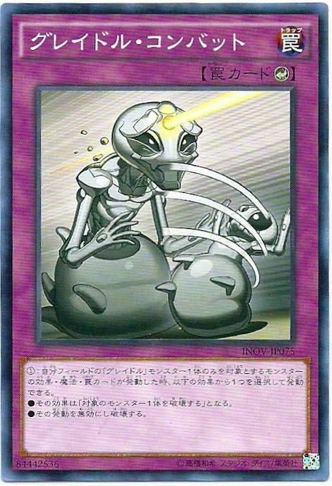 INOV-JP075 灰籃戰鬥 (普卡) 910