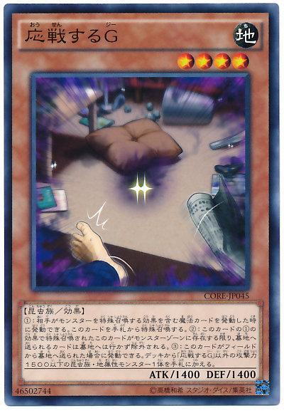 CORE-JP045 應戰的G (隱普) 905