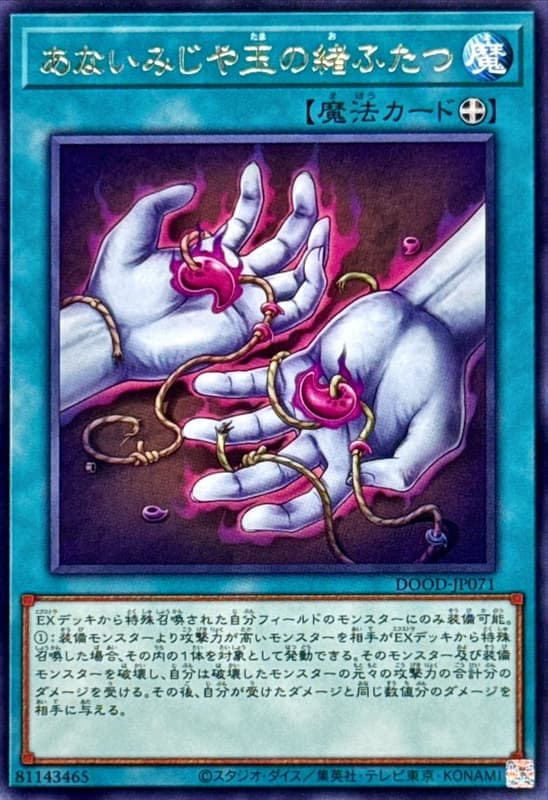 DOOD-JP071 遽變的二枚串珠 (銀字) 1302
