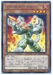 SLT1-JP003 熔岩弓手 (銀字)