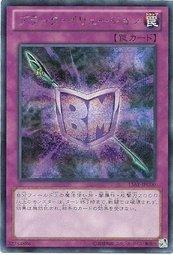 15周年紀念禮盒 15AY-JPC00 黑魔導幻影(半鑽)
