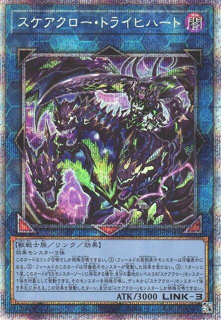 DIFO-JP049 肆世壞 特萊希哈特 (白鑽/銀鑽/稜鑽) 1108