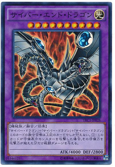 TRC1-JP028 電子終焉龍 (亮面)