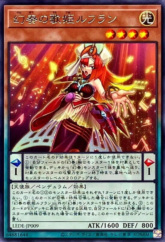 LEDE-JP009 幻奏的歌姬 副歌 (銀字) 1204