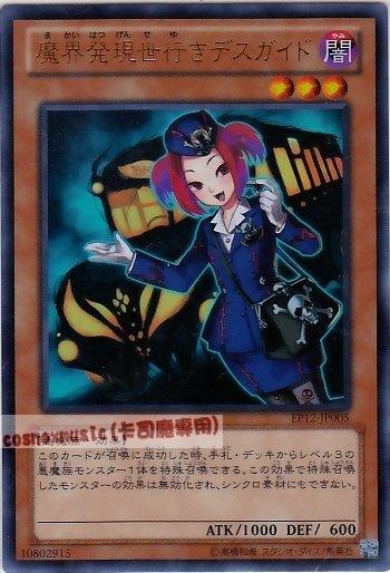 EP12-JP005 來自地獄的導遊日文金亮