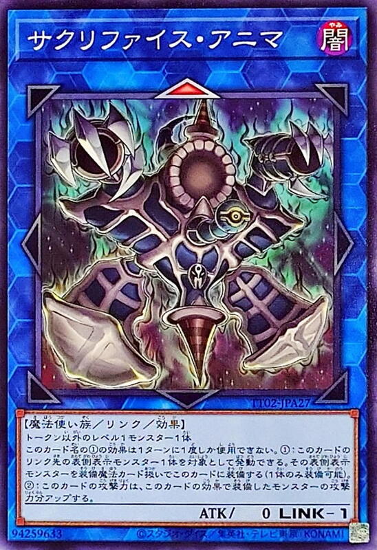 TT02-JPA27 SSB1-JP029 納祭阿尼瑪 (普卡)
