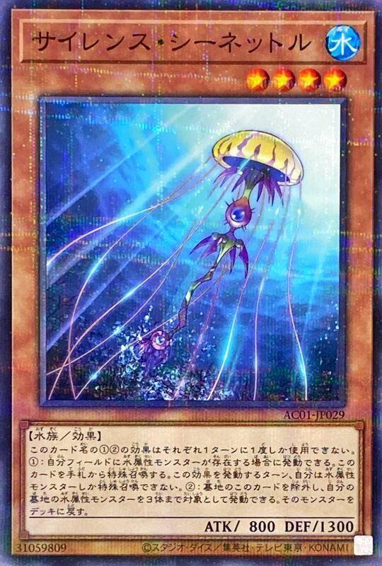 AC01-JP029 沉默刺胞 (普鑽)