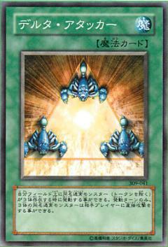 309-041 EE2-JP209 三蠍聯盟 (普卡)