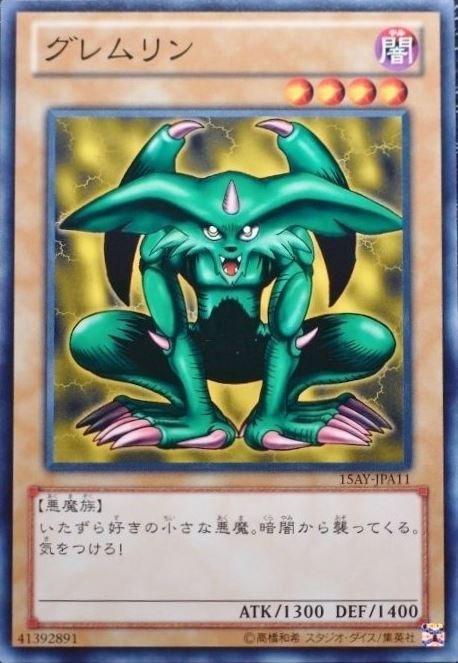 15AY-JPA11 獨角怪 日文普卡