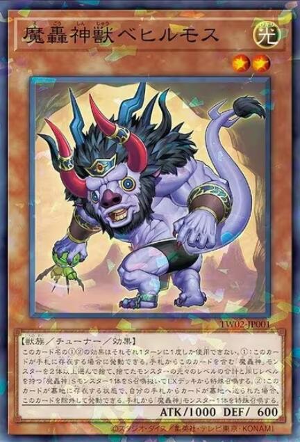 TW02-JP001 魔轟神獸 貝西魯莫斯 (普鑽)