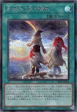 TW01-JP044 到來冰結界的晴嵐 (半鑽全鑽)