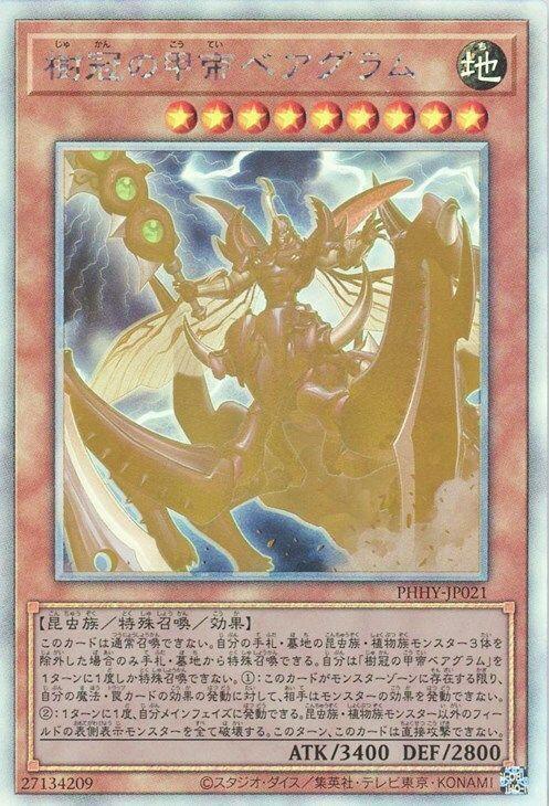 PHHY-JP021 樹冠的甲帝 貝爾古蘭姆 雷射 1111