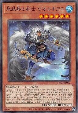 TW01-JP002 冰結界的劍士 吉歐魯吉亞斯 (普卡)