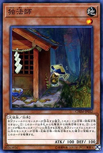 CHIM-JP032 獨法師 (隱普) 1010