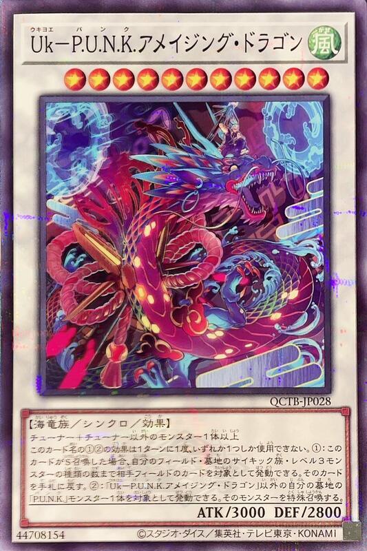 QCTB-JP028 Uk P.U.N.K. 驚龍 (普鑽)