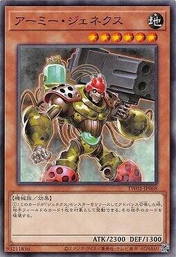 TW01-JP068 軍隊次世代 (普卡) 搜:DT04-JP025