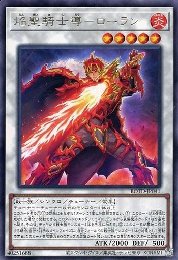ROTD-JP041 焰聖騎士導 羅蘭 (銀字) 1101