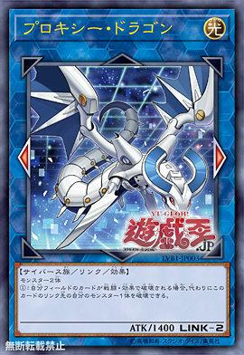 LVB1-JP003 代理器龍 (金亮)
