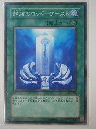 304-036 EE1-JP198 靜寂之杖姬絲特 卡況95分