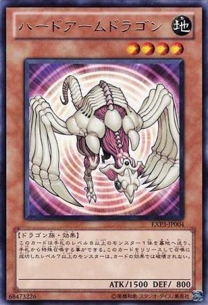 EXP3-JP004 堅甲戰龍 銀字