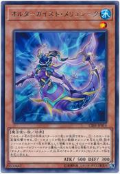 CIBR-JP014 幻變騷靈尋道梅路辛 (銀字) 1002