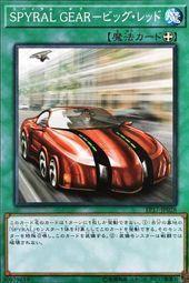 EP17-JP028 SPYRAL GEAR－大紅跑車-普卡