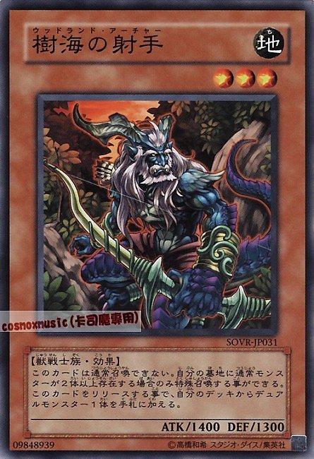 SOVR-JP031 樹海的射手 日文普卡 606