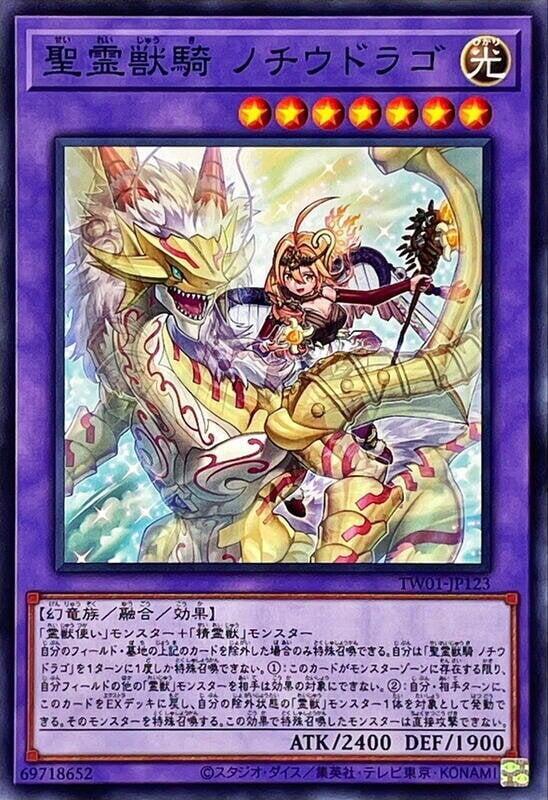 TW01-JP123 聖靈獸騎 星龍 (普卡)