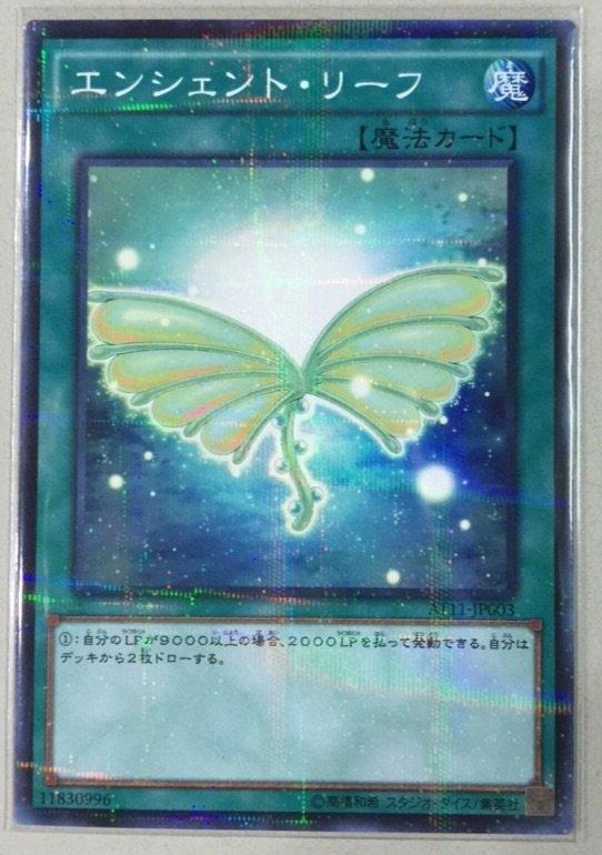 AT11-JP003 上古綠葉 全鑽普卡