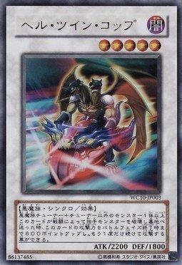 WC10-JP003 地獄雙頭警察 (金亮)